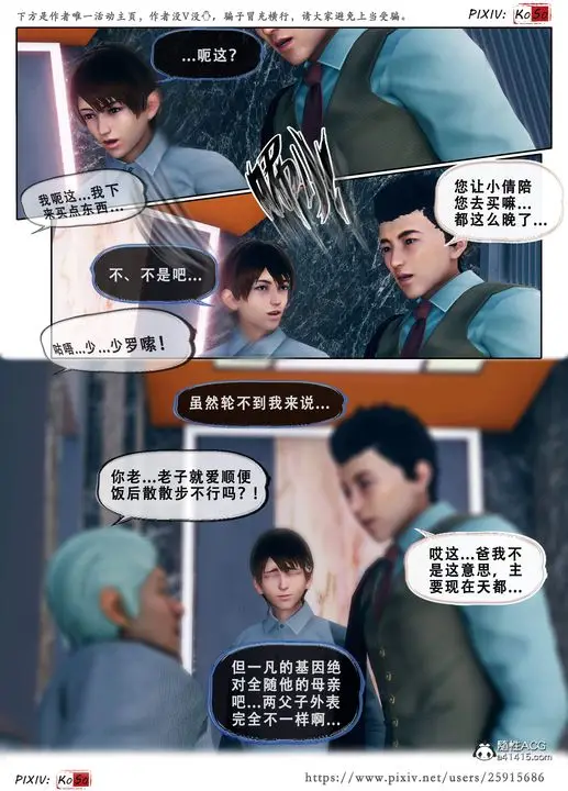 《天伦[3D]》苏婀晴篇3图9