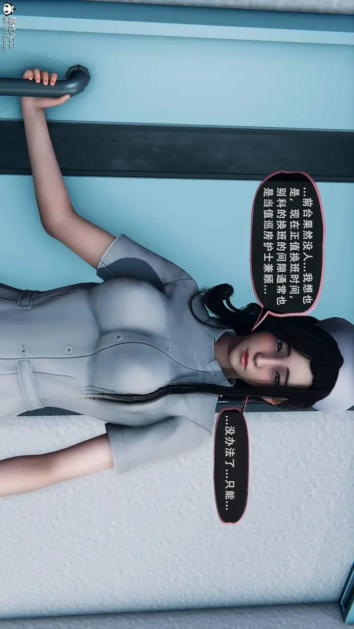 《天伦[3D]》苏婀晴篇1【第02图11