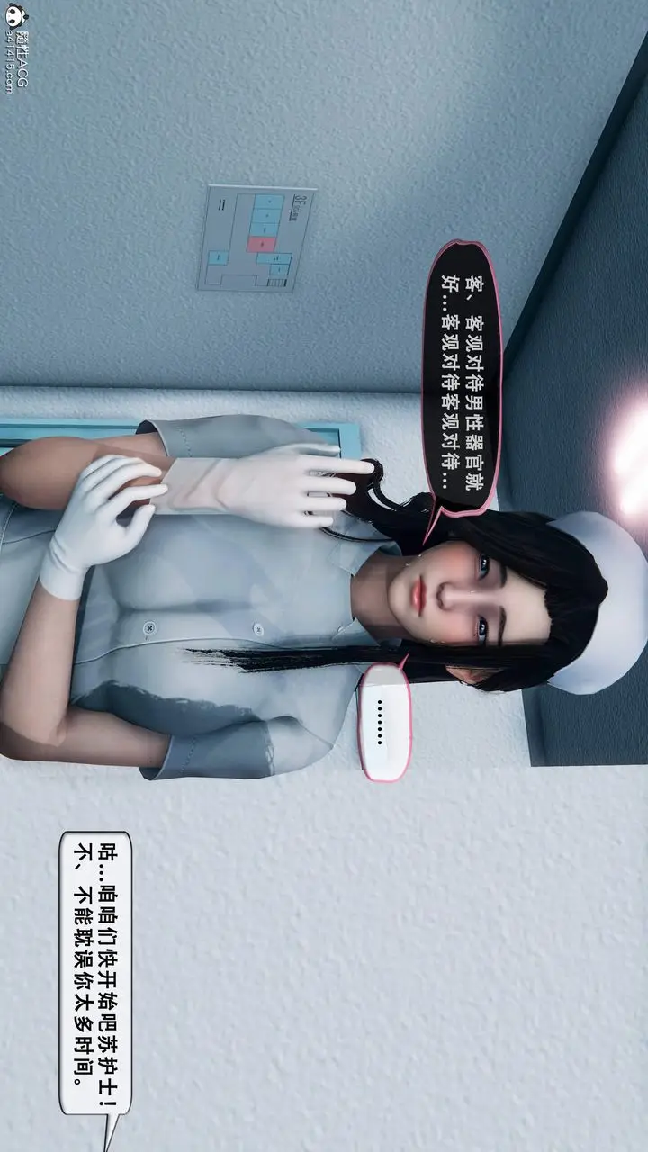 《天伦[3D]》苏婀晴篇1【第02图12