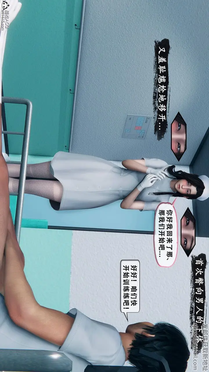 《天伦[3D]》苏婀晴篇1【第02图13