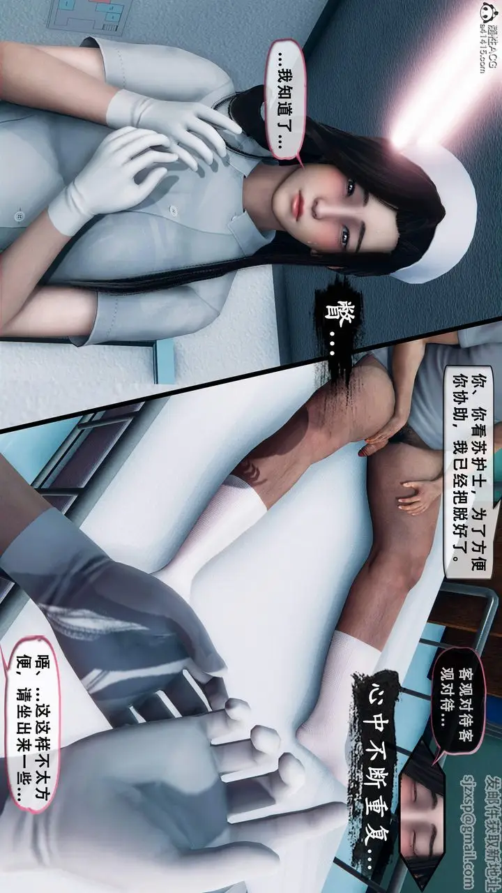《天伦[3D]》苏婀晴篇1【第02图14