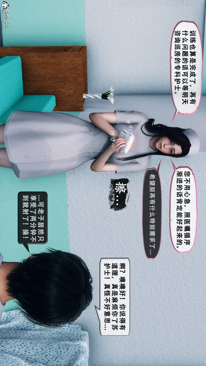 《天伦[3D]》苏婀晴篇1【第02图23