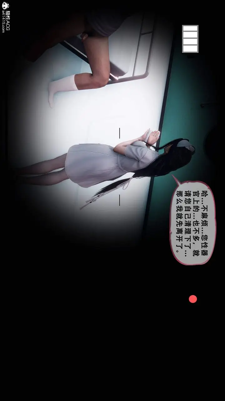 《天伦[3D]》苏婀晴篇1【第02图24