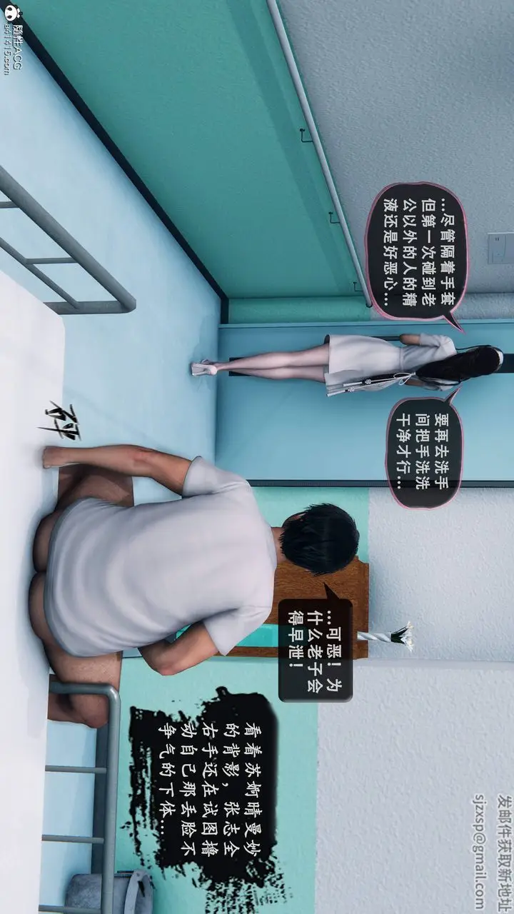 《天伦[3D]》苏婀晴篇1【第02图25