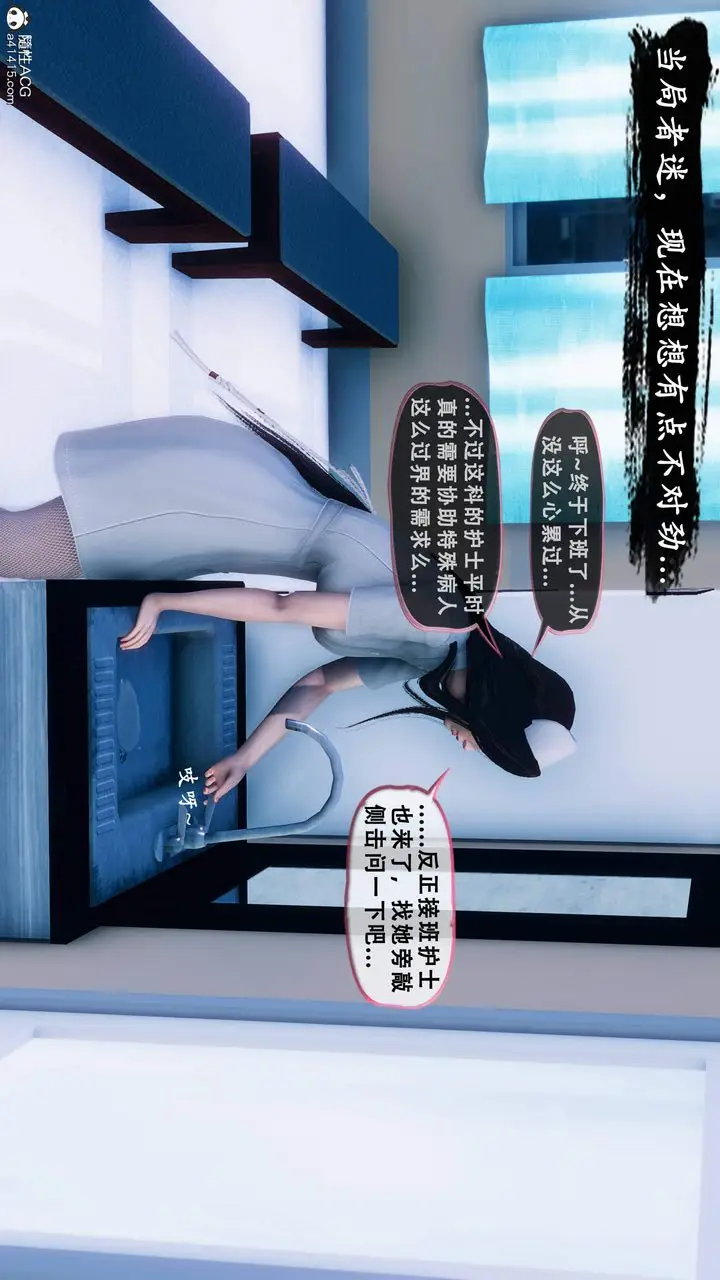 《天伦[3D]》苏婀晴篇1【第02图27