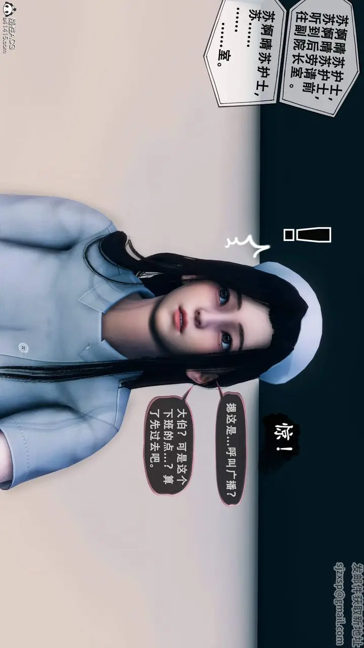 《天伦[3D]》苏婀晴篇1【第02图28