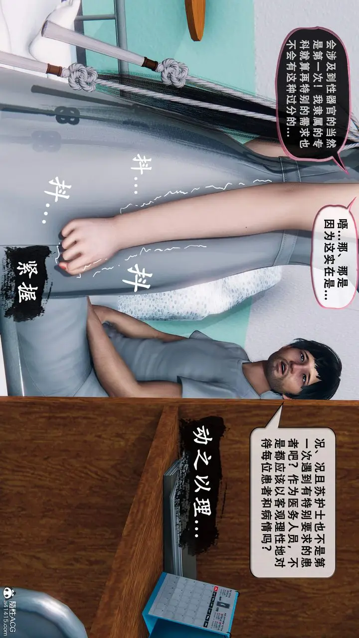 《天伦[3D]》苏婀晴篇1【第02图3
