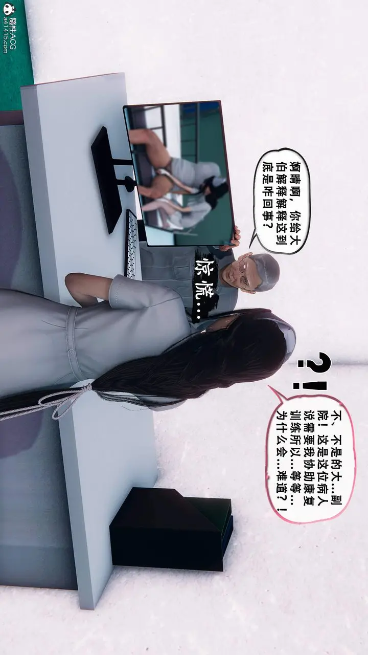 《天伦[3D]》苏婀晴篇1【第02图31