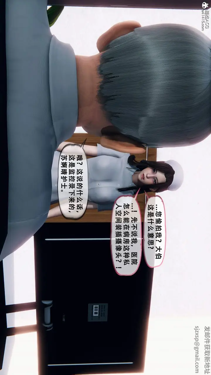 《天伦[3D]》苏婀晴篇1【第02图32