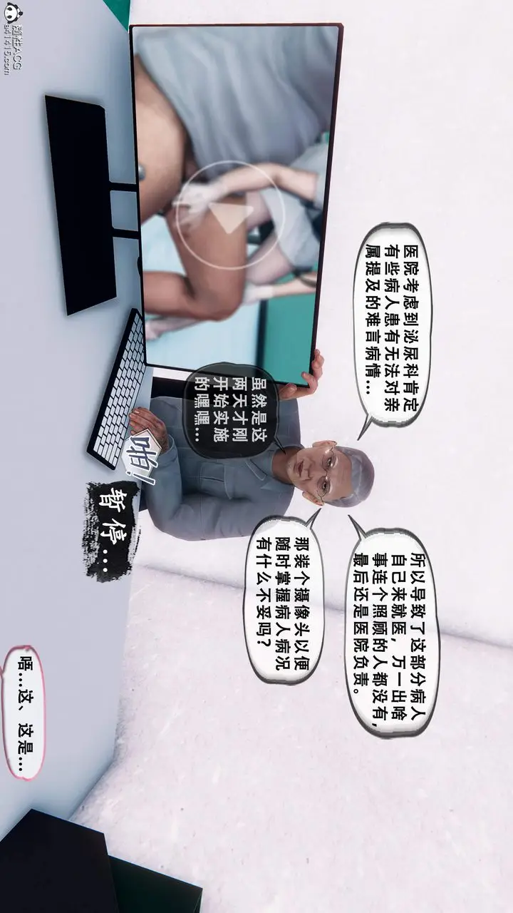 《天伦[3D]》苏婀晴篇1【第02图33