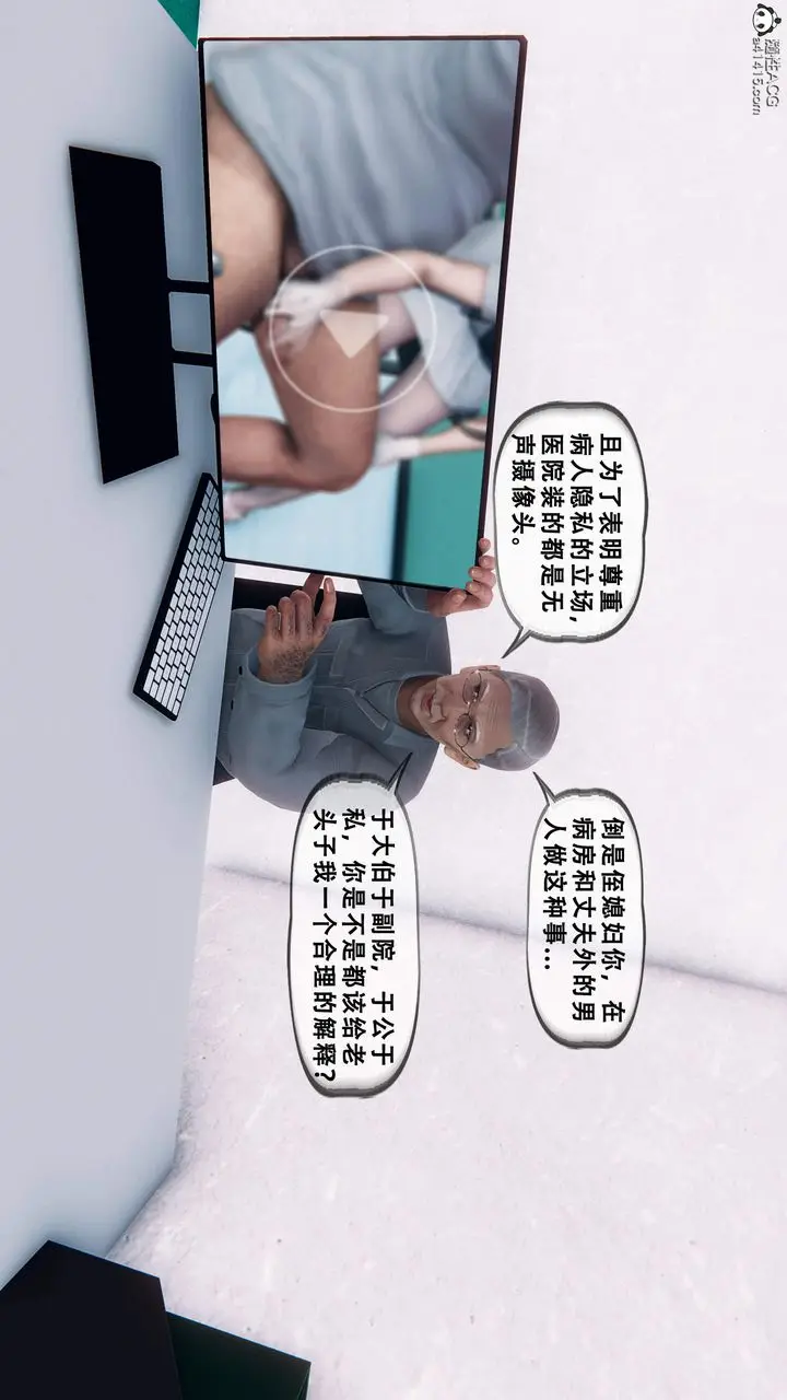 《天伦[3D]》苏婀晴篇1【第02图34