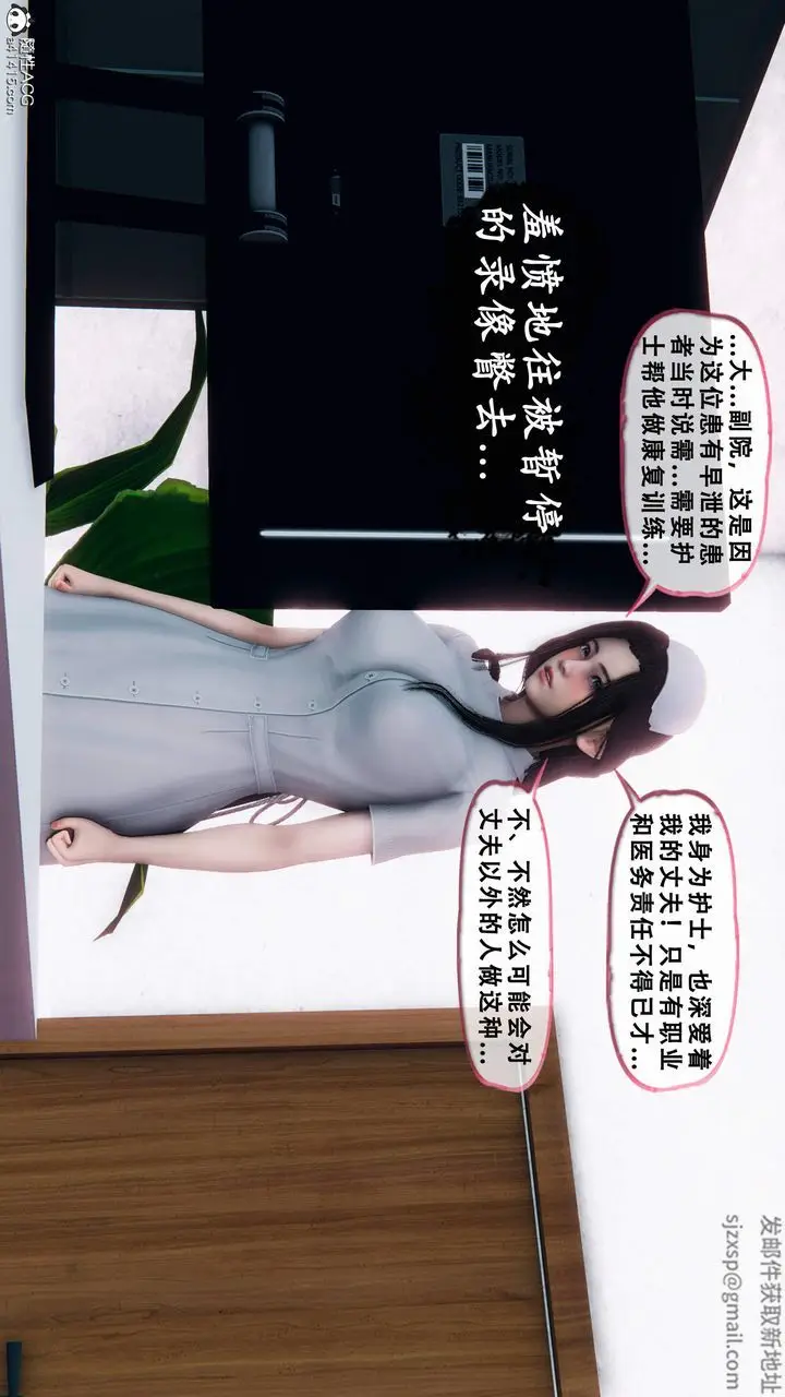 《天伦[3D]》苏婀晴篇1【第02图35