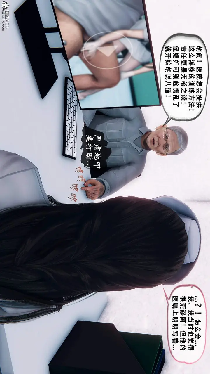 《天伦[3D]》苏婀晴篇1【第02图36
