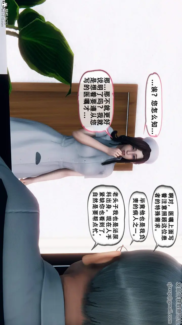 《天伦[3D]》苏婀晴篇1【第02图37