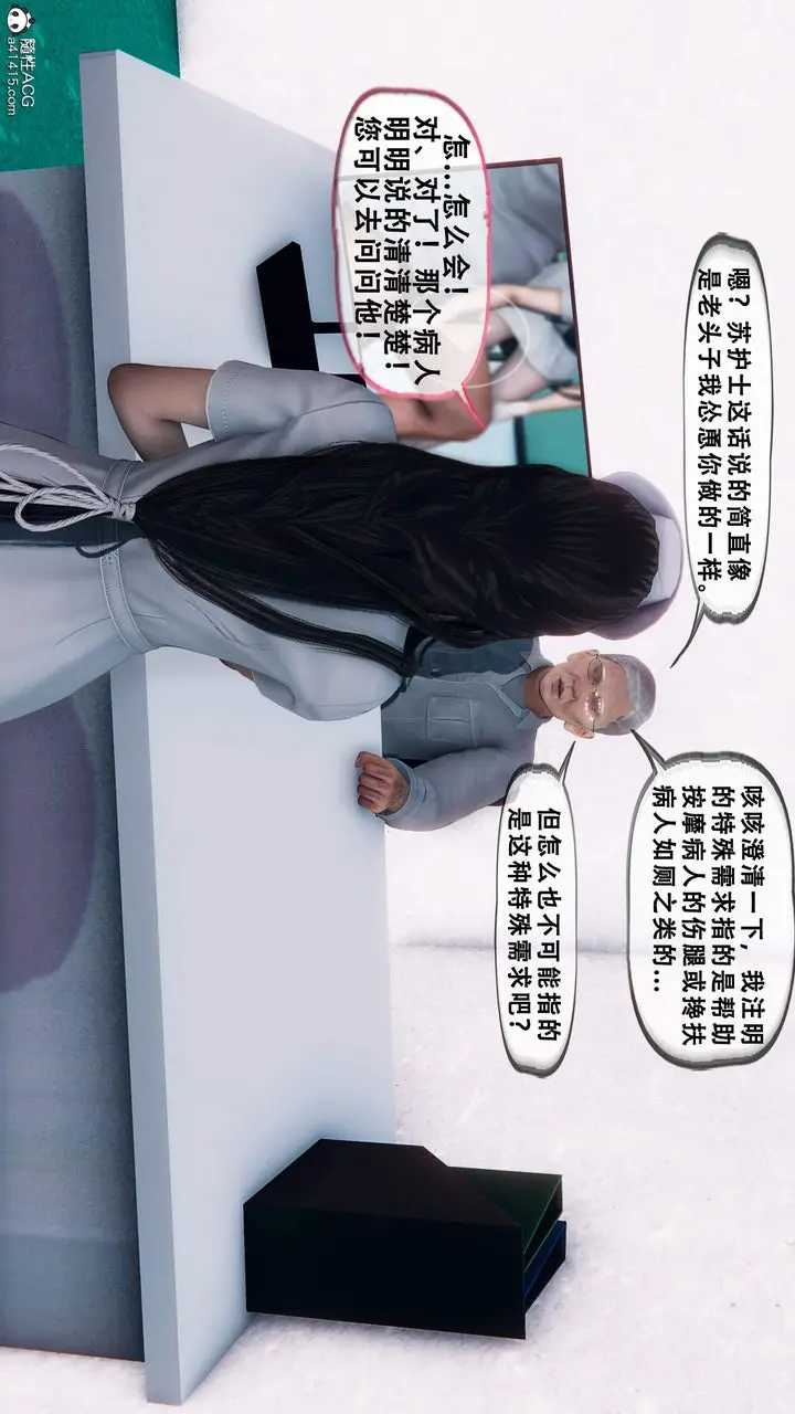 《天伦[3D]》苏婀晴篇1【第02图38