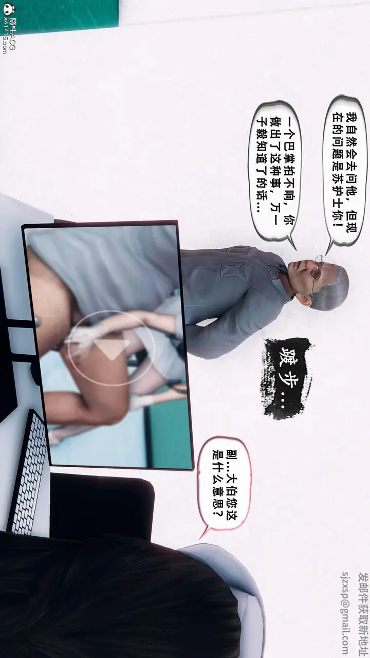 《天伦[3D]》苏婀晴篇1【第02图39