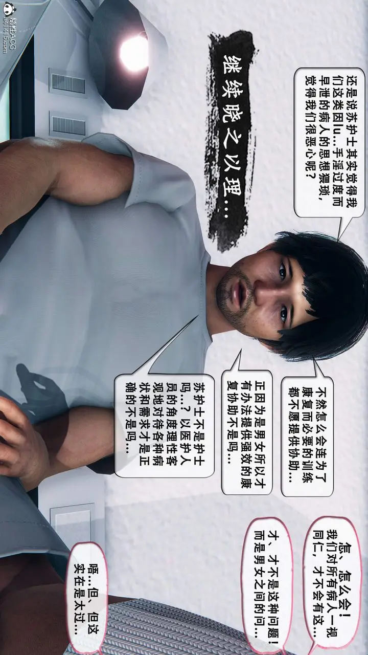 《天伦[3D]》苏婀晴篇1【第02图4