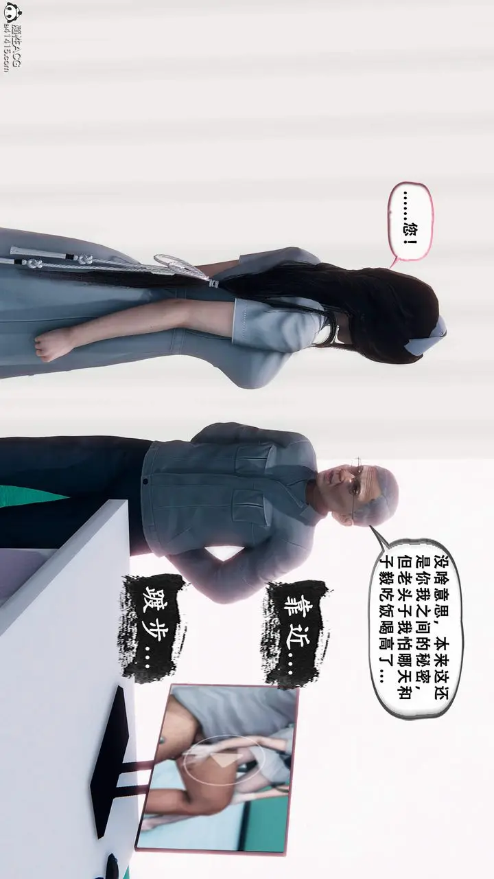 《天伦[3D]》苏婀晴篇1【第02图40