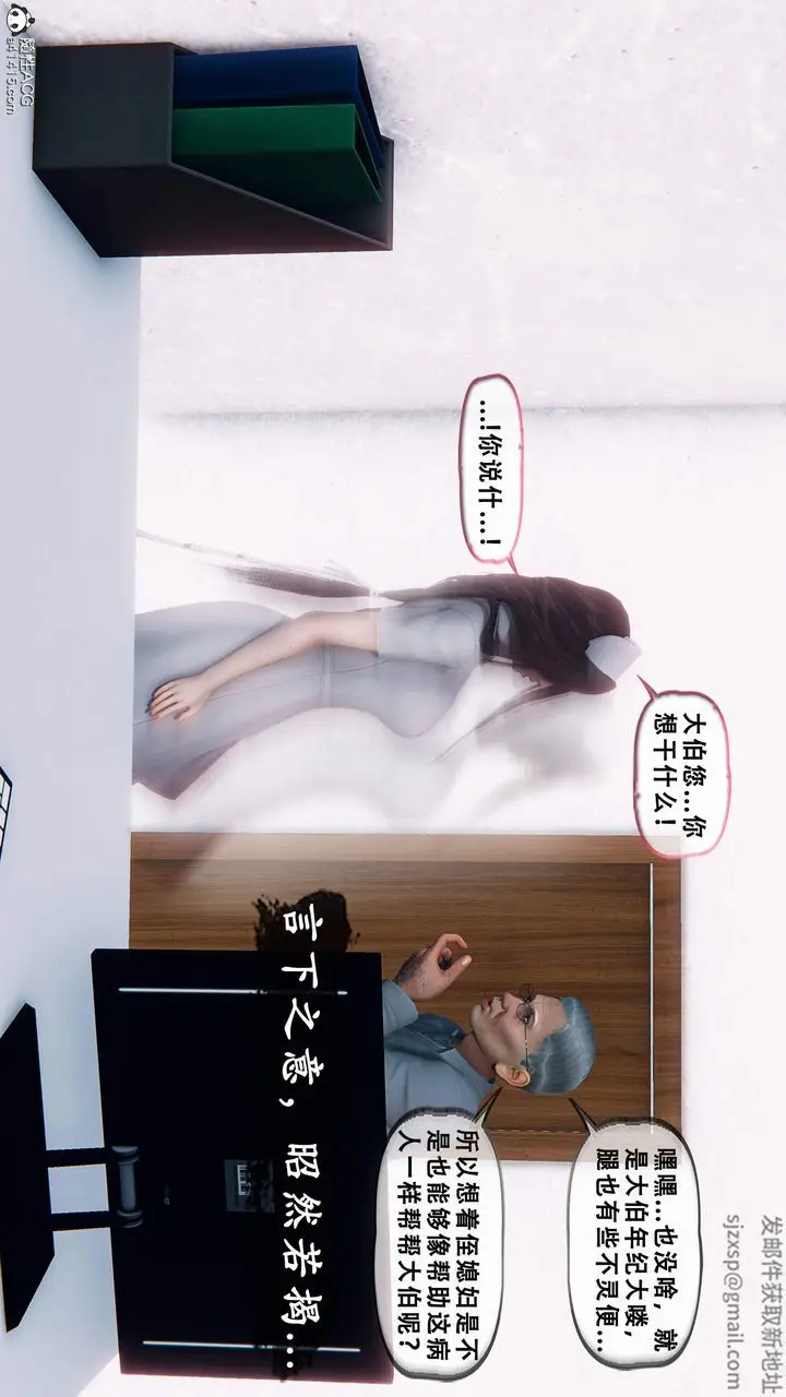 《天伦[3D]》苏婀晴篇1【第02图42