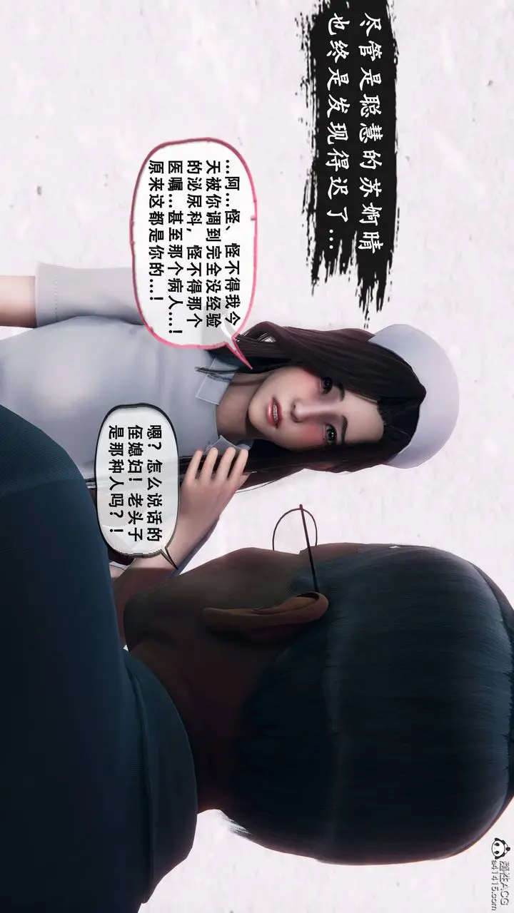 《天伦[3D]》苏婀晴篇1【第02图43