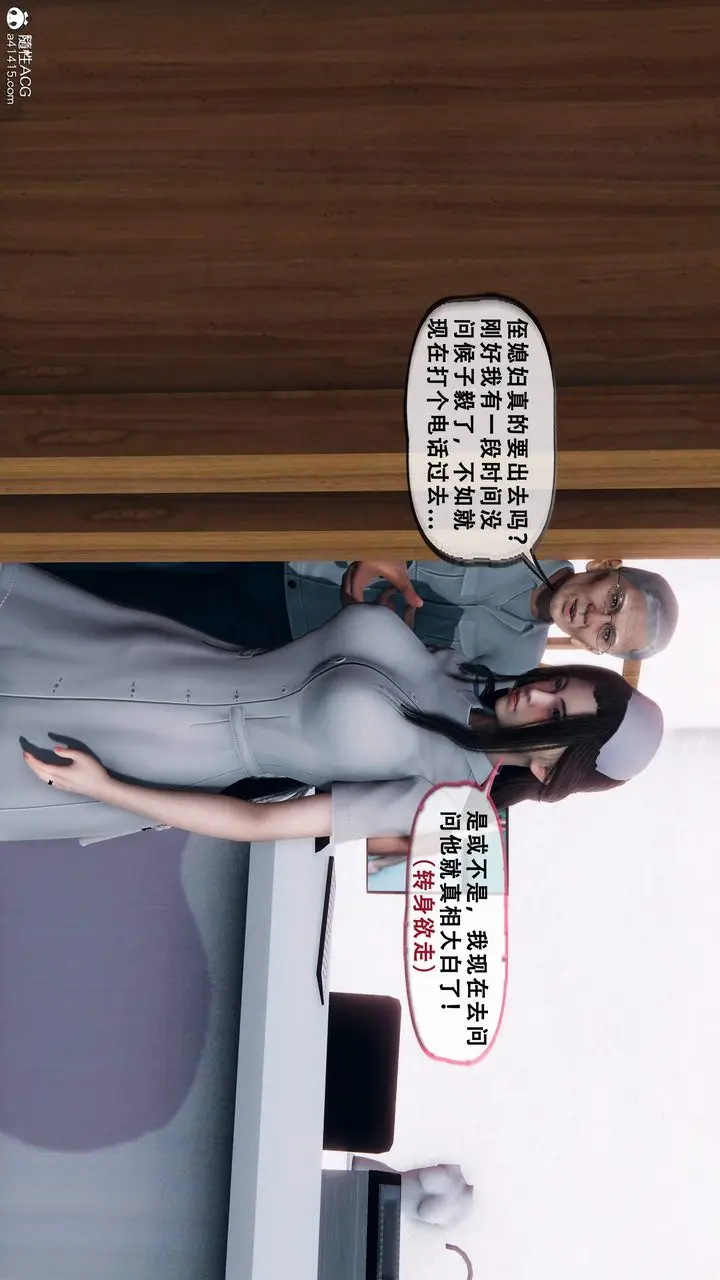 《天伦[3D]》苏婀晴篇1【第02图44