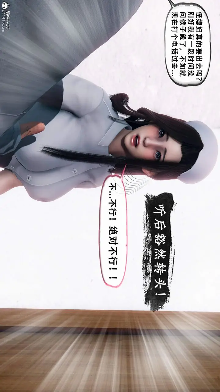 《天伦[3D]》苏婀晴篇1【第02图45