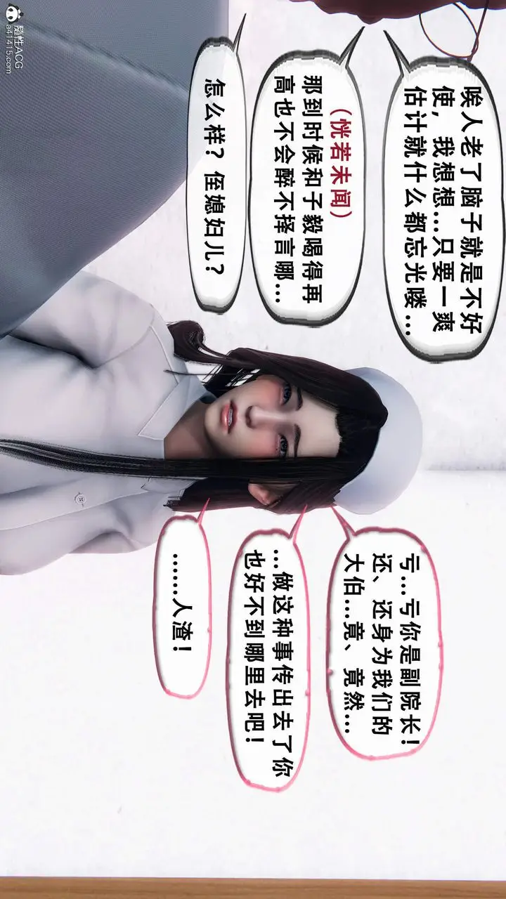 《天伦[3D]》苏婀晴篇1【第02图46