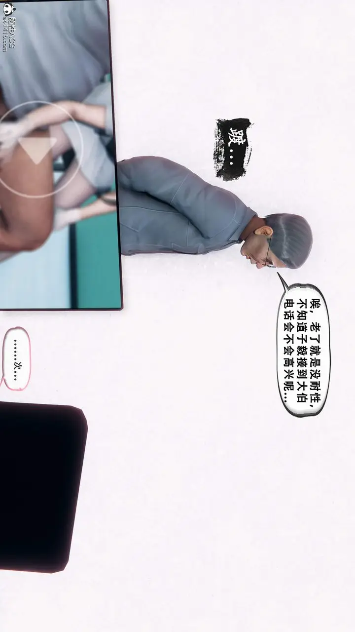 《天伦[3D]》苏婀晴篇1【第02图47
