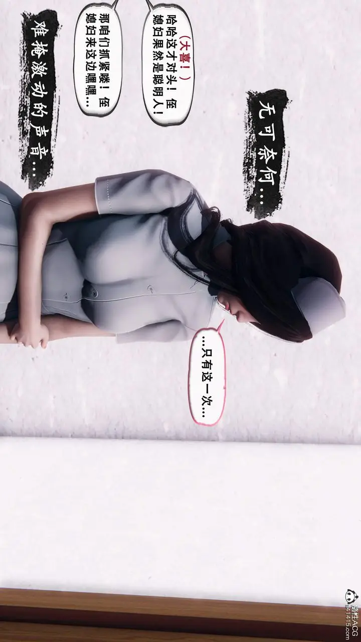 《天伦[3D]》苏婀晴篇1【第02图49