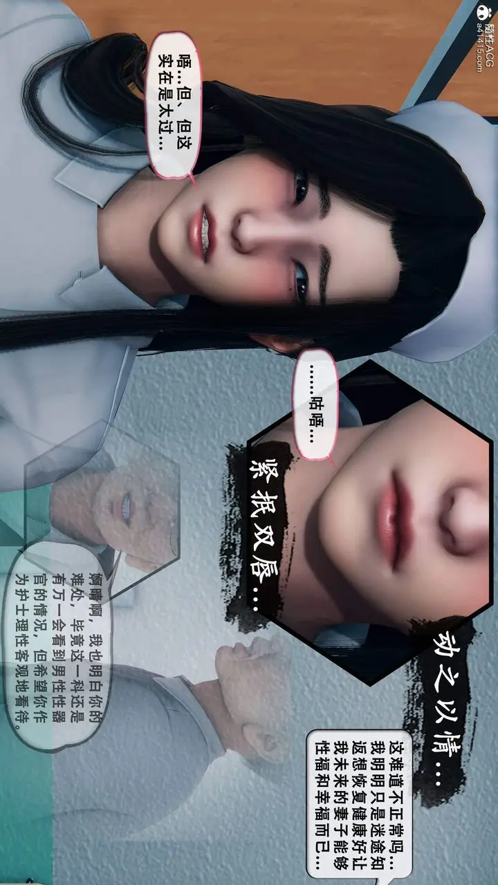 《天伦[3D]》苏婀晴篇1【第02图5