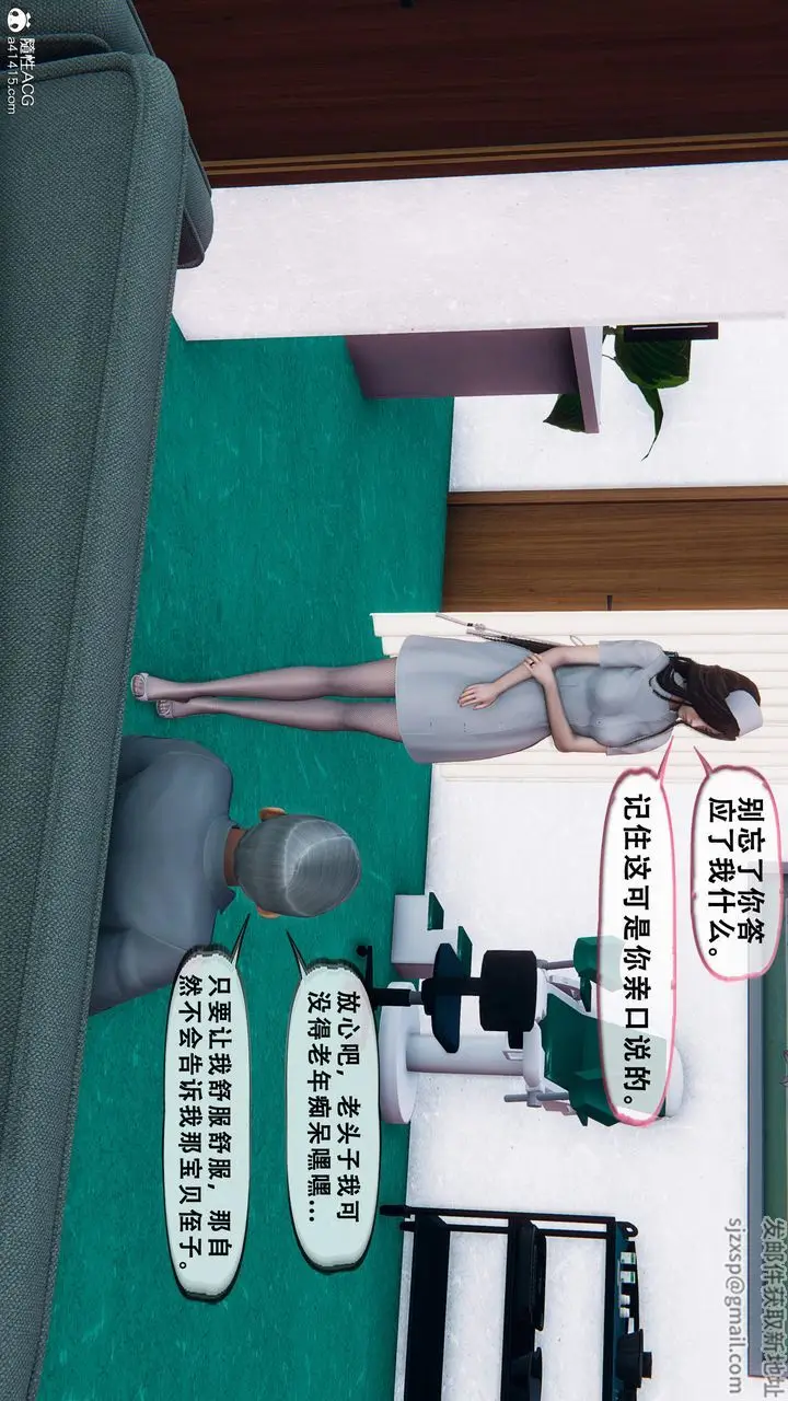《天伦[3D]》苏婀晴篇1【第02图50