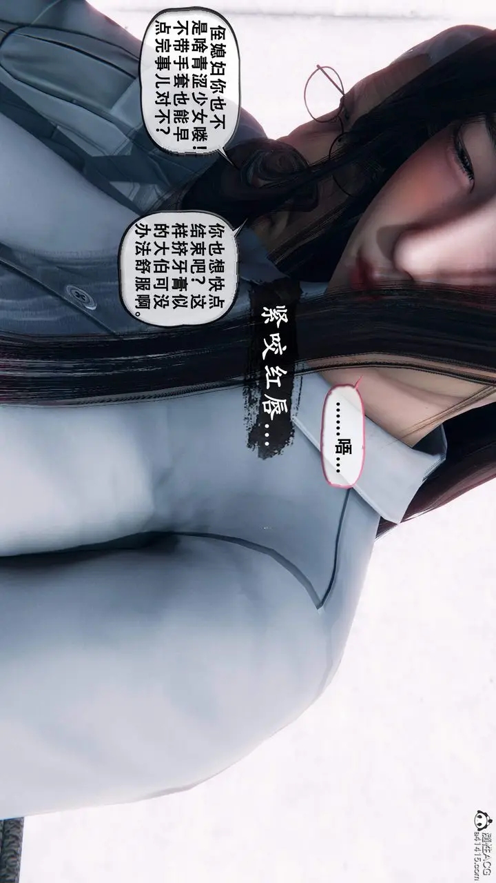 《天伦[3D]》苏婀晴篇1【第02图58
