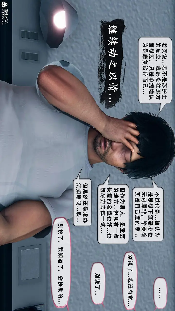 《天伦[3D]》苏婀晴篇1【第02图6