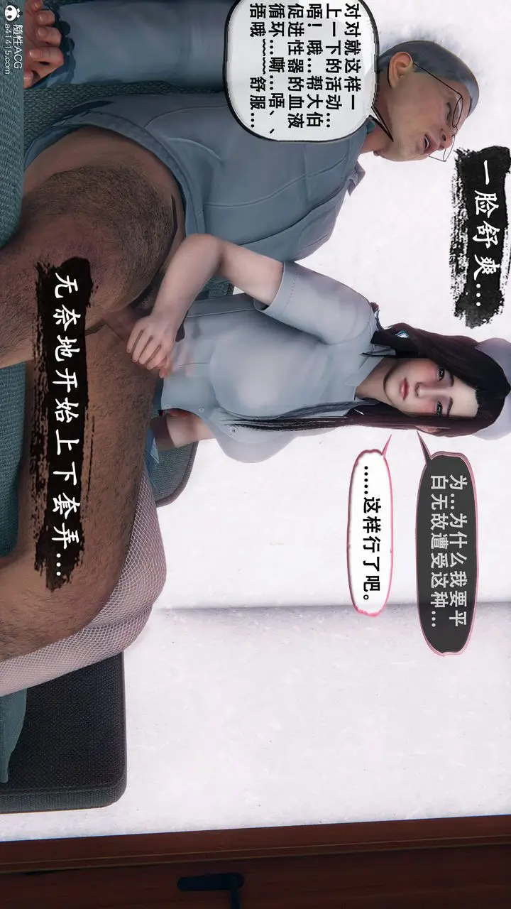 《天伦[3D]》苏婀晴篇1【第02图62