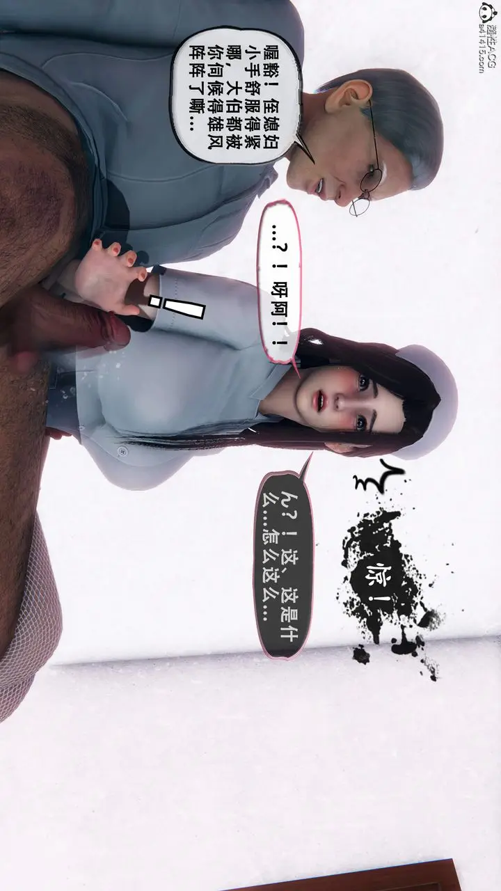 《天伦[3D]》苏婀晴篇1【第02图63