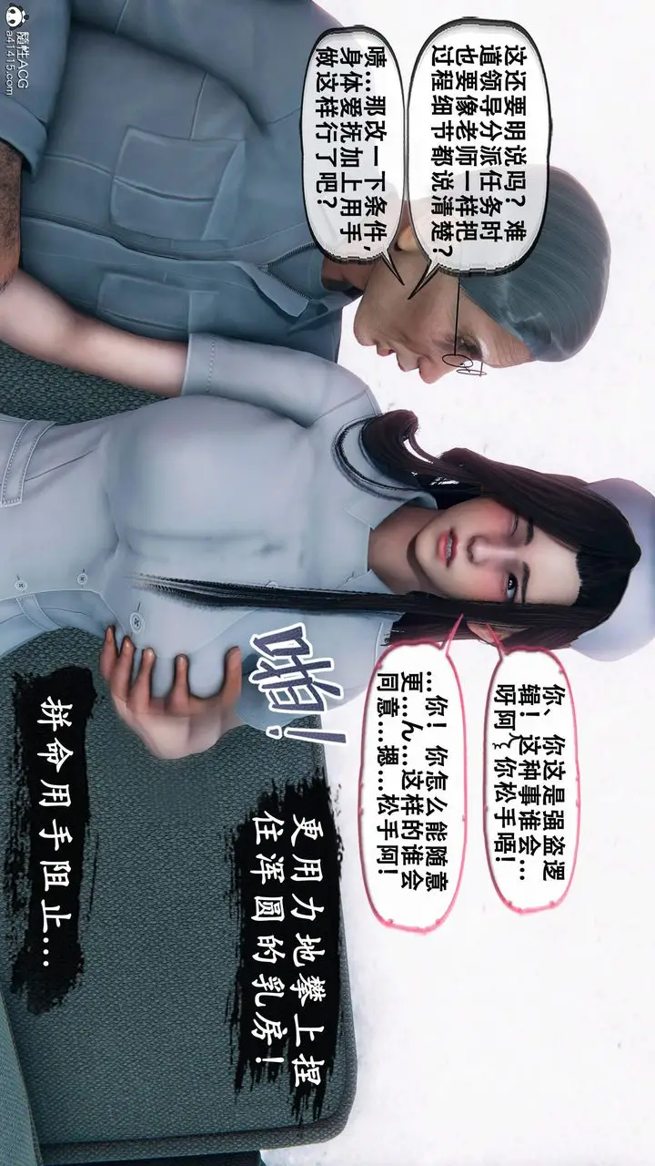 《天伦[3D]》苏婀晴篇1【第02图70