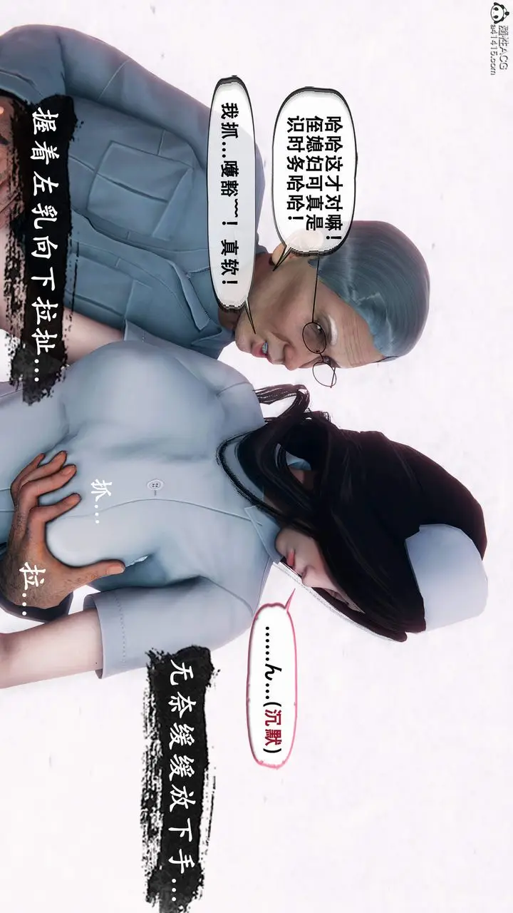 《天伦[3D]》苏婀晴篇1【第02图72