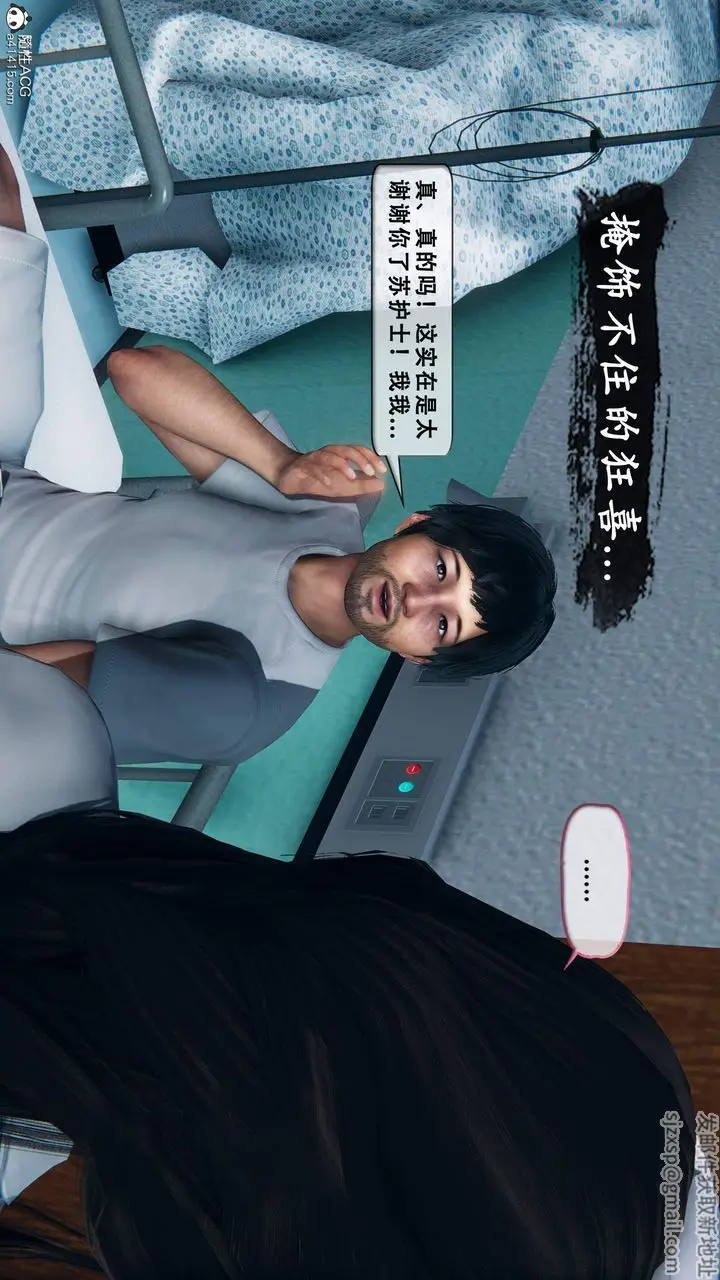 《天伦[3D]》苏婀晴篇1【第02图8