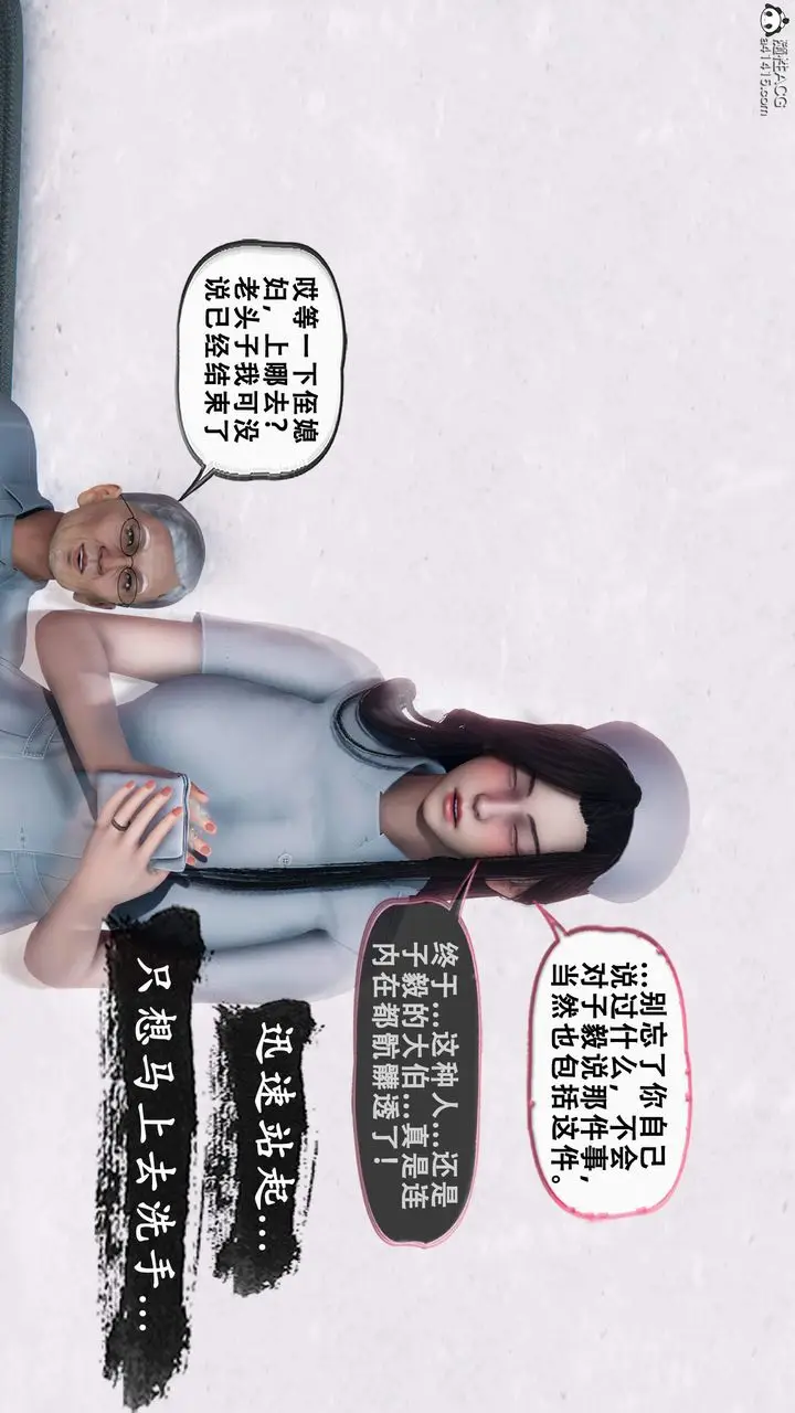 《天伦[3D]》苏婀晴篇1【第02图80