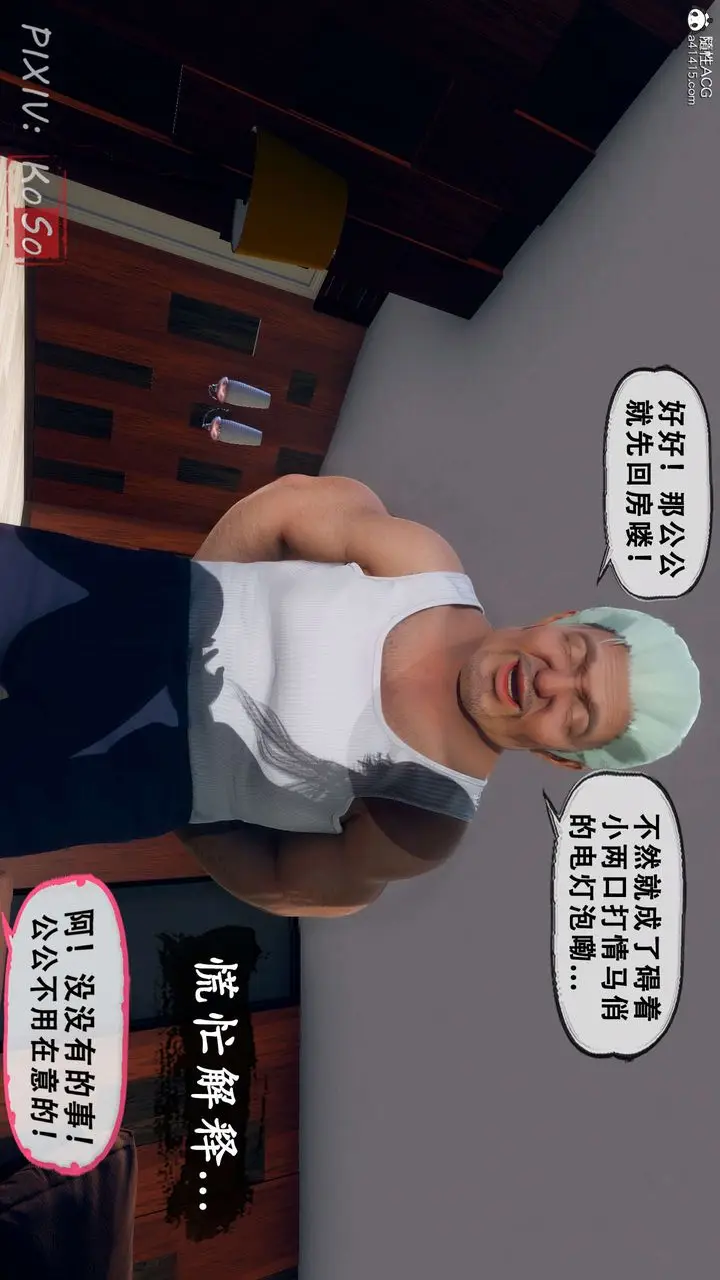 《天伦[3D]》聂倩篇3【第03话图21