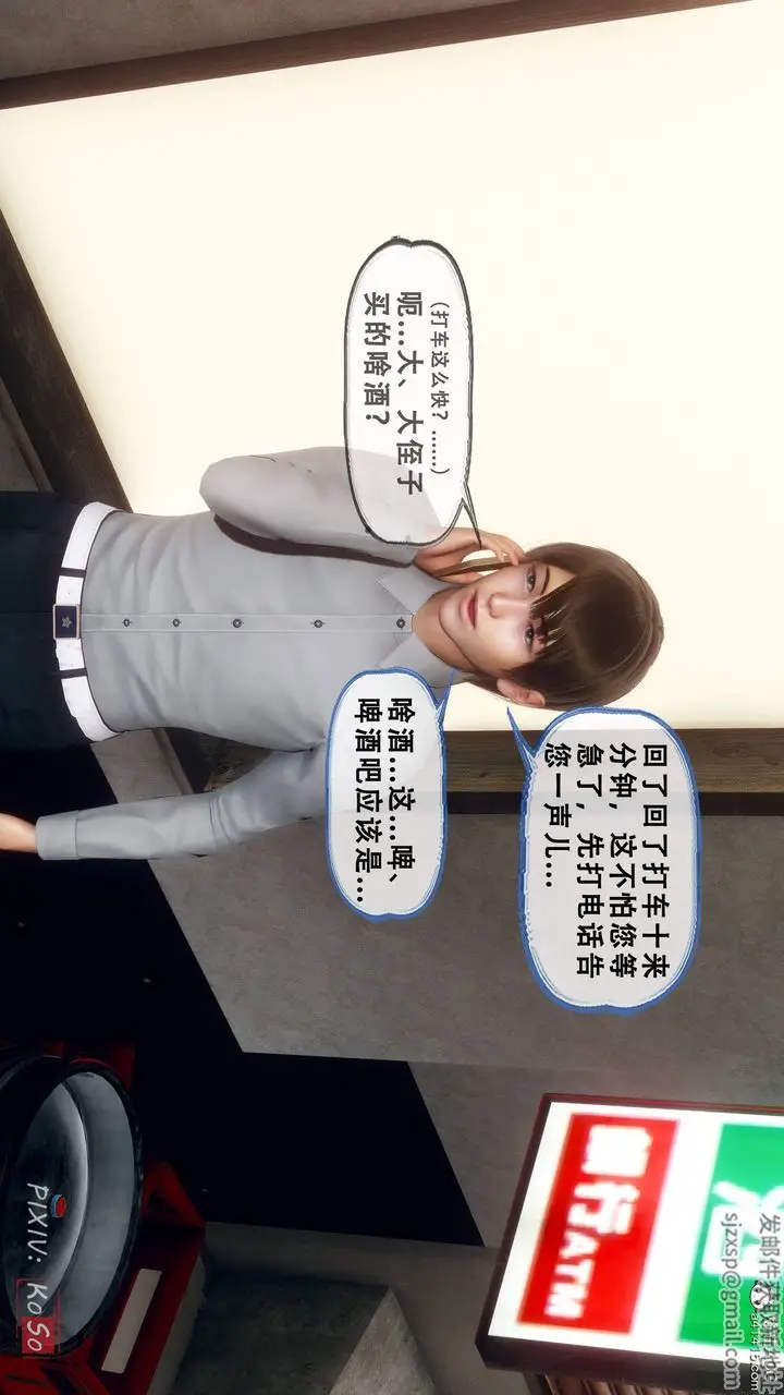 《天伦[3D]》苏婀晴篇2【第03图27