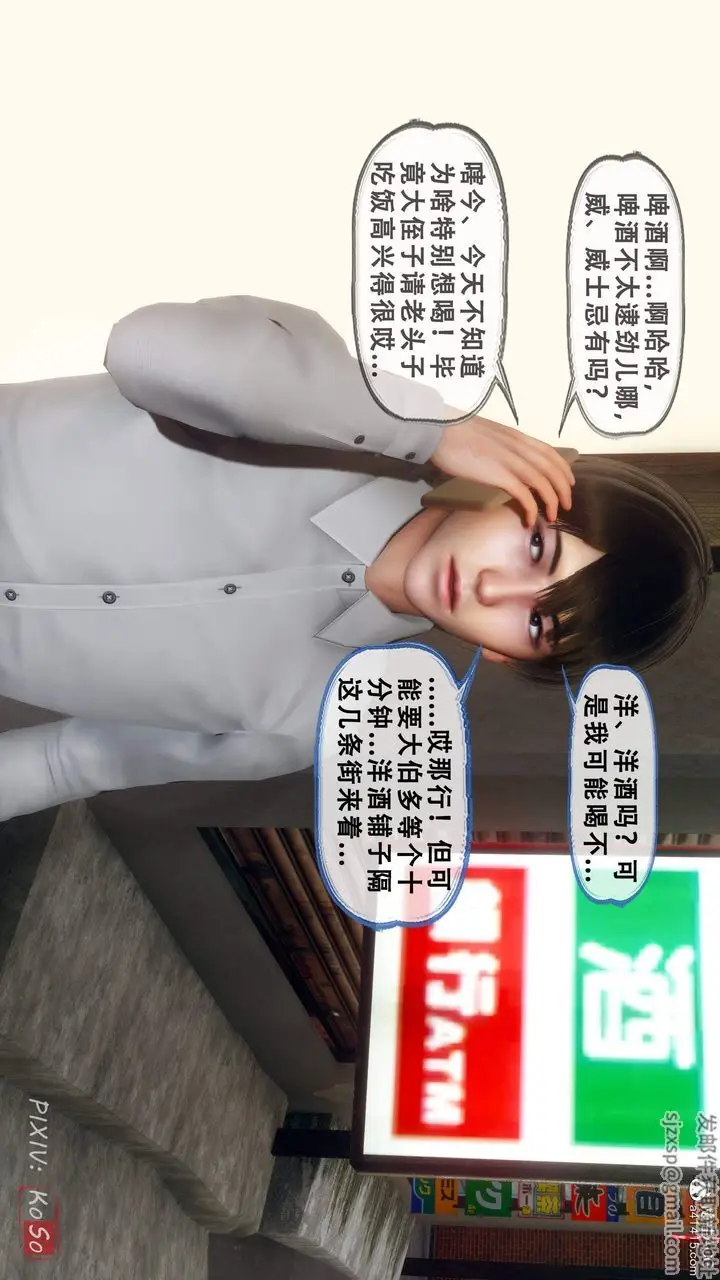 《天伦[3D]》苏婀晴篇2【第03图28