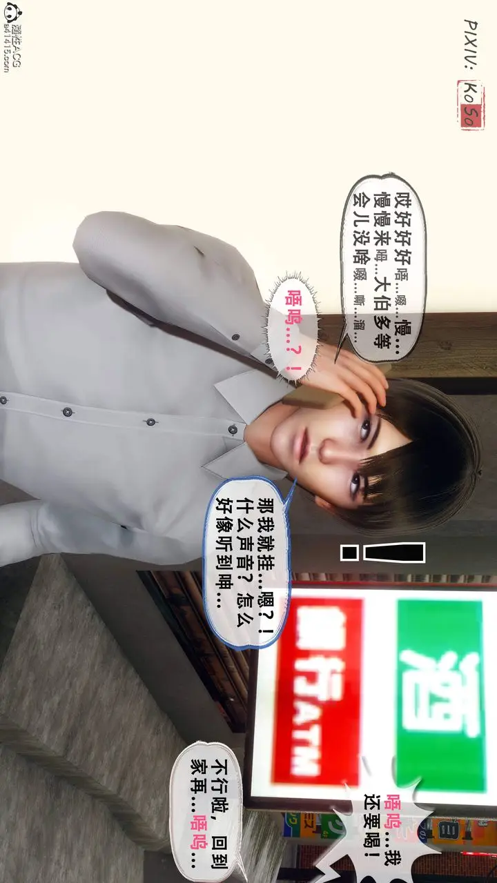 《天伦[3D]》苏婀晴篇2【第03图29