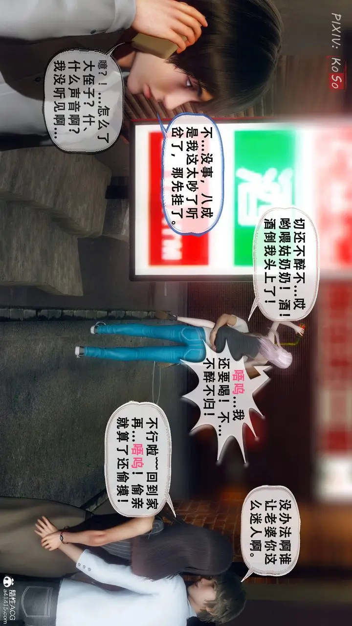 《天伦[3D]》苏婀晴篇2【第03图30
