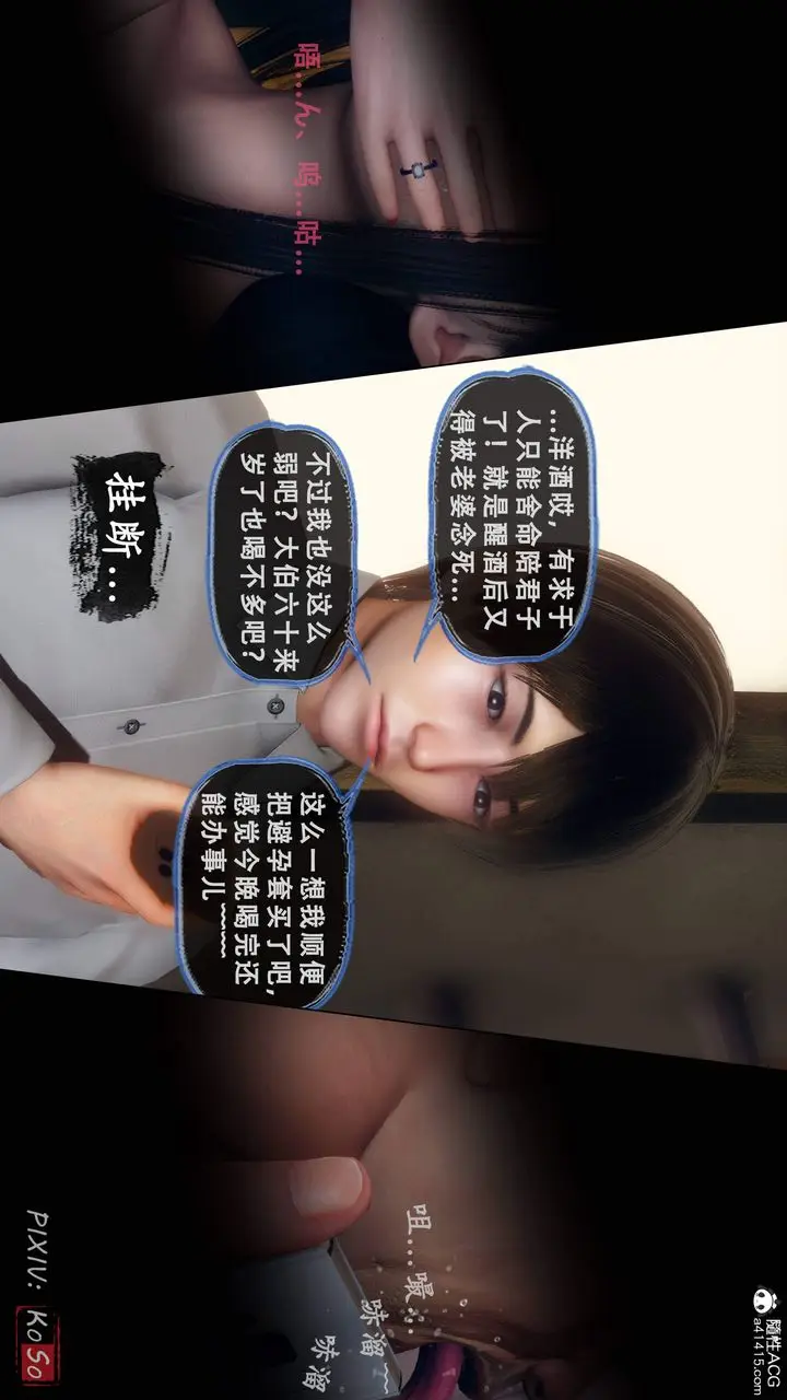 《天伦[3D]》苏婀晴篇2【第03图31