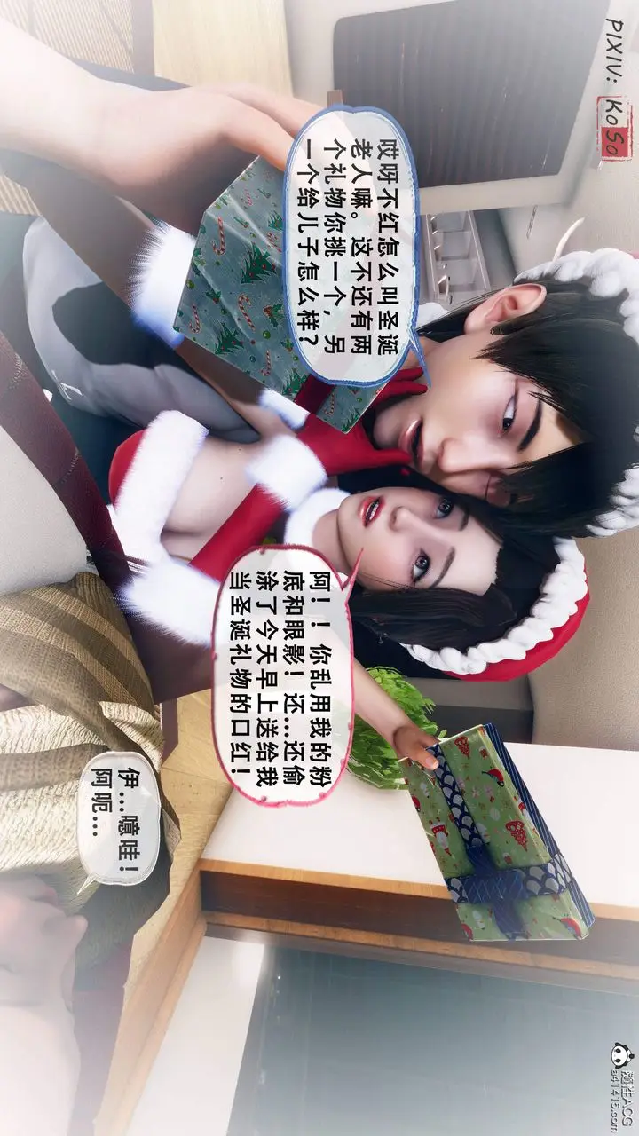 《天伦[3D]》苏婀晴篇2【第03图43