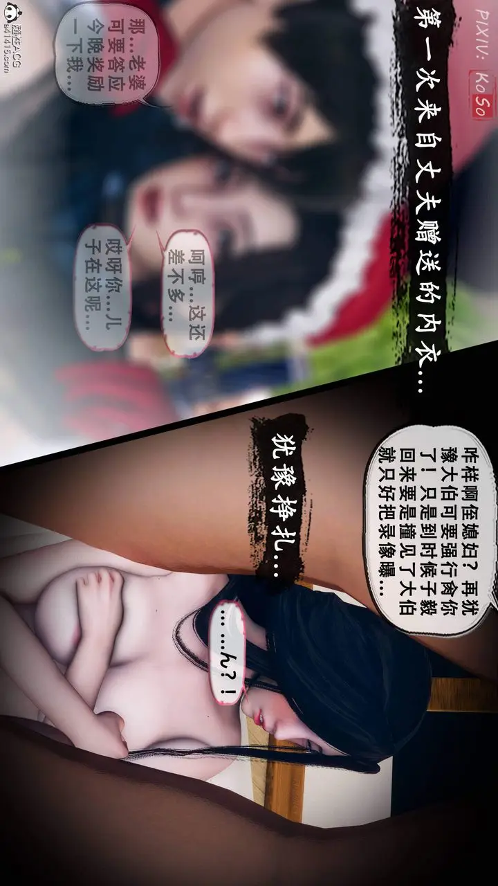 《天伦[3D]》苏婀晴篇2【第03图47