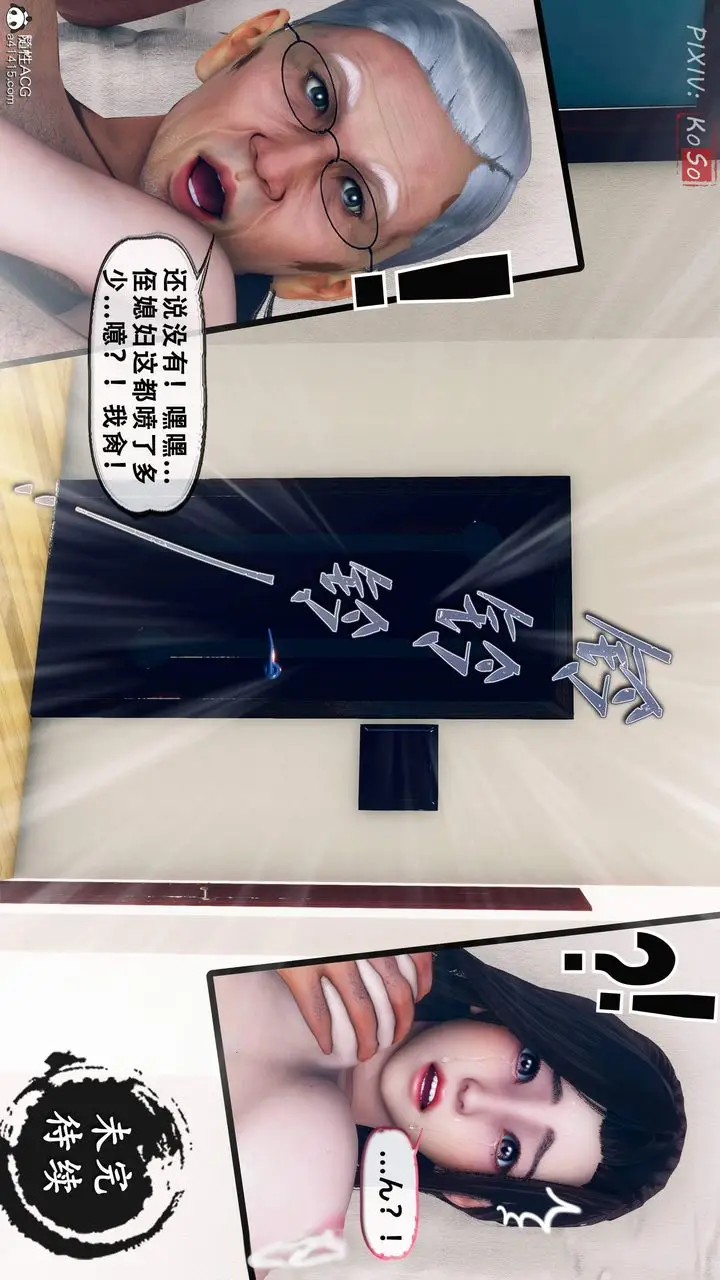 《天伦[3D]》苏婀晴篇2【第03图99