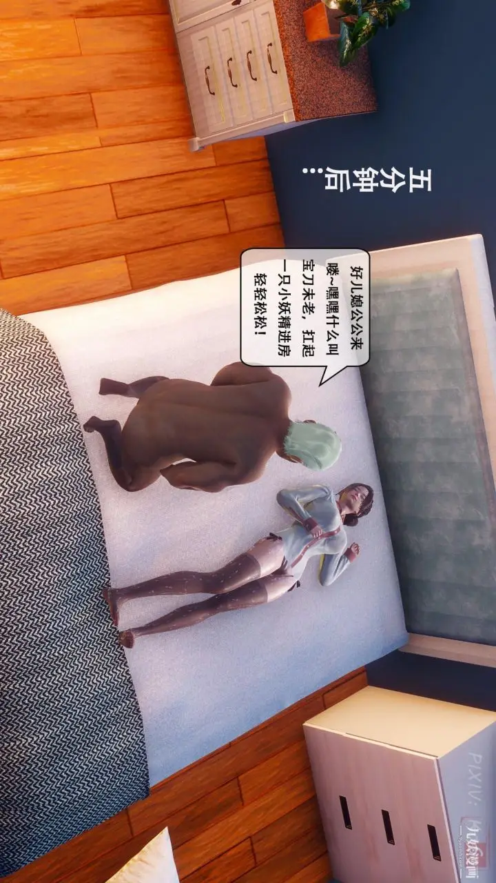 《天伦[3D]》[3D]天伦[下]图2