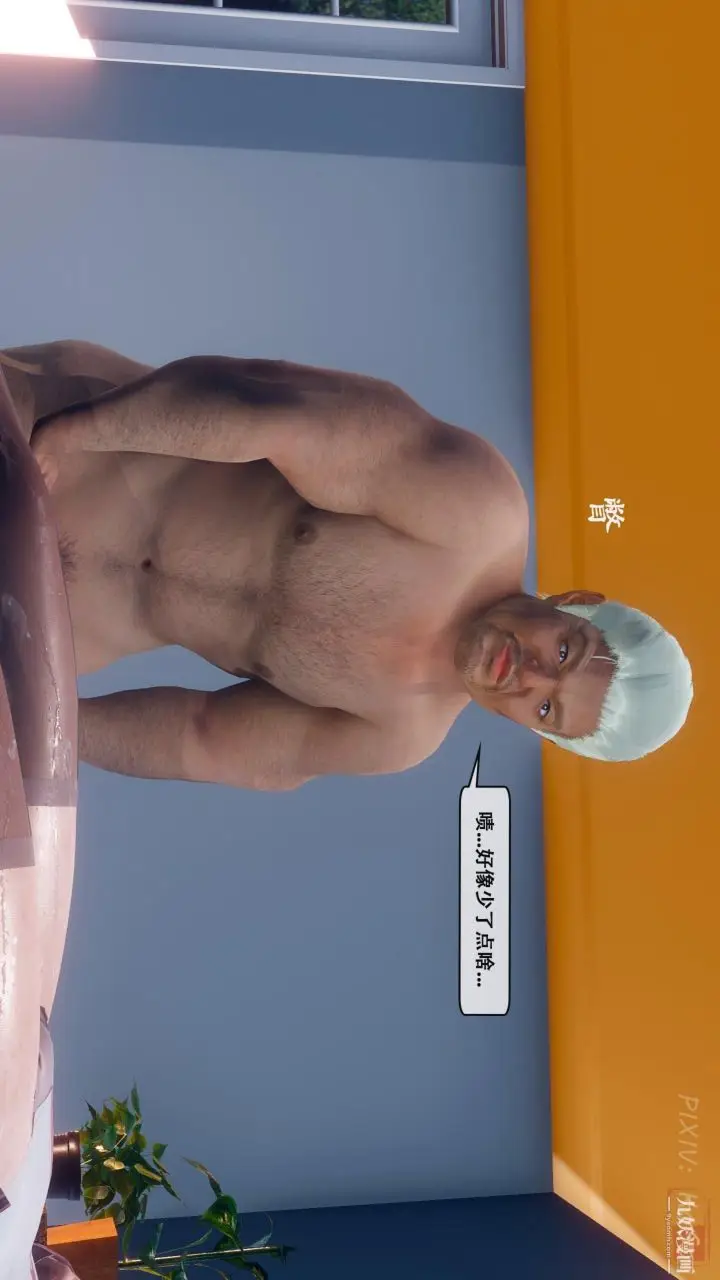 《天伦[3D]》[3D]天伦[下]图3
